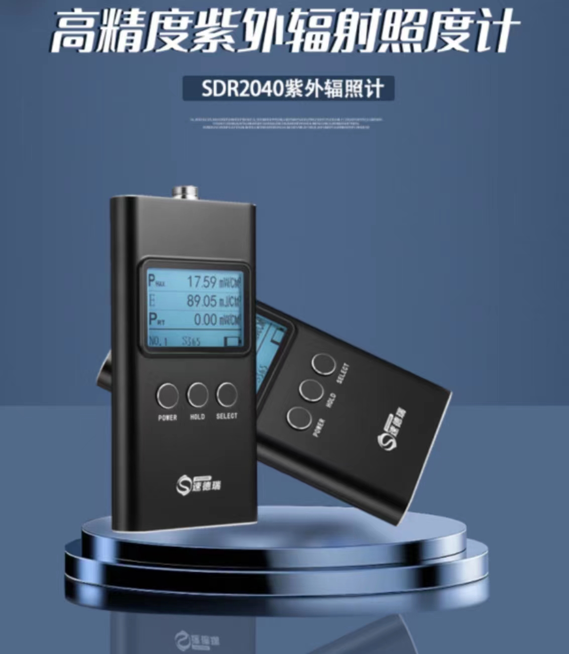 UV紫外強度測試儀要怎么選？