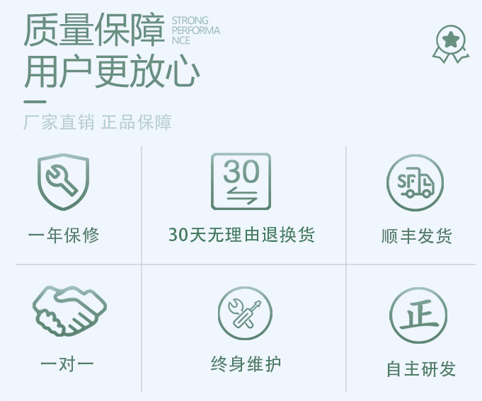 關于速德瑞售后服務承諾