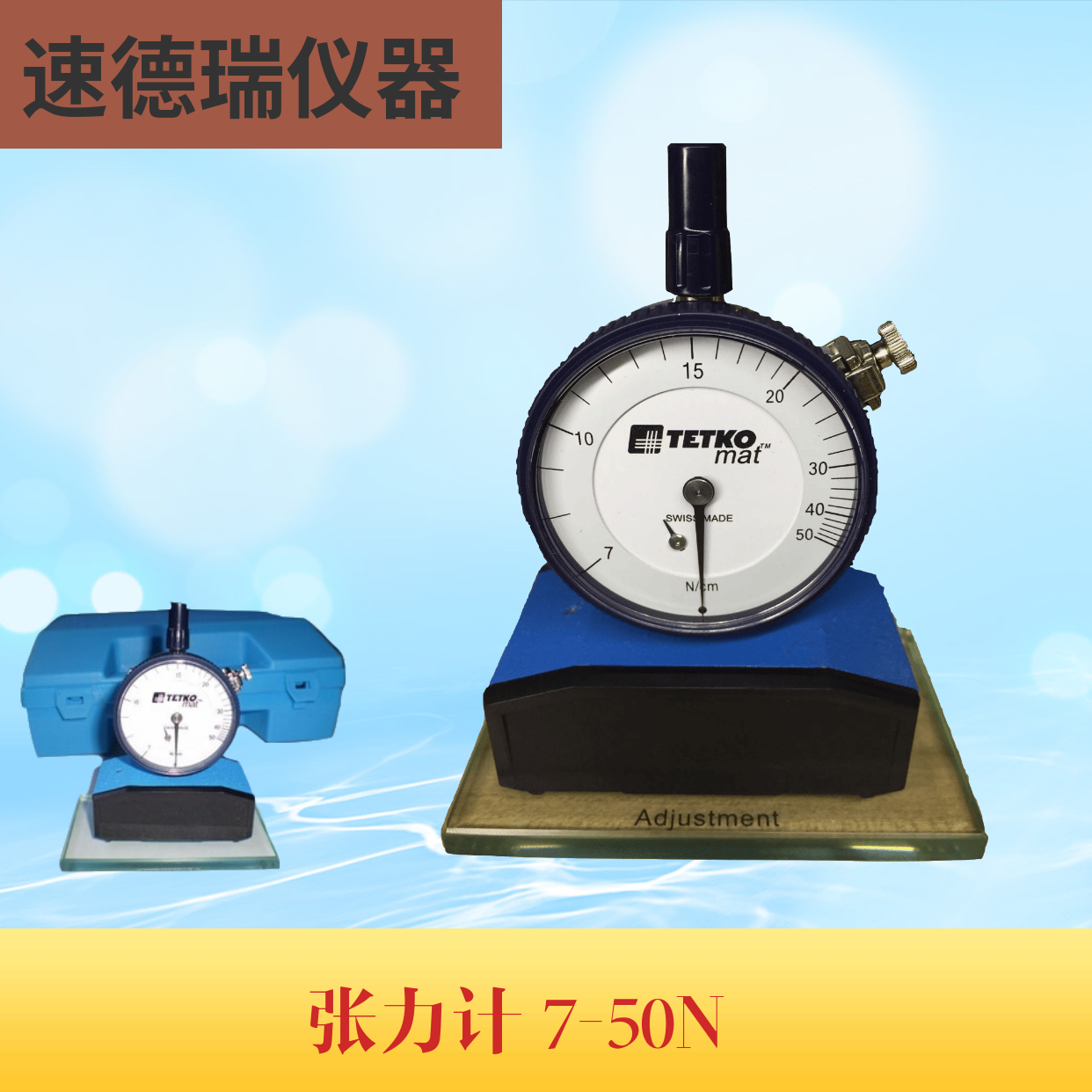 TETKO絲網(wǎng)張力計(jì)