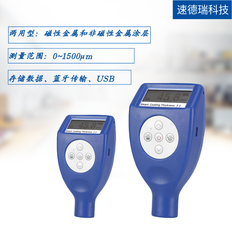 兩用測(cè)厚儀 GT8102