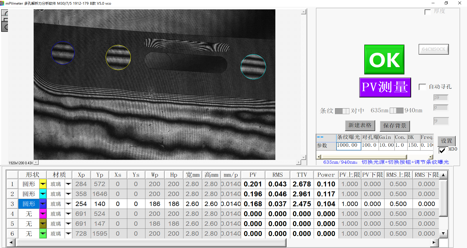 激光干涉儀的原理和說明