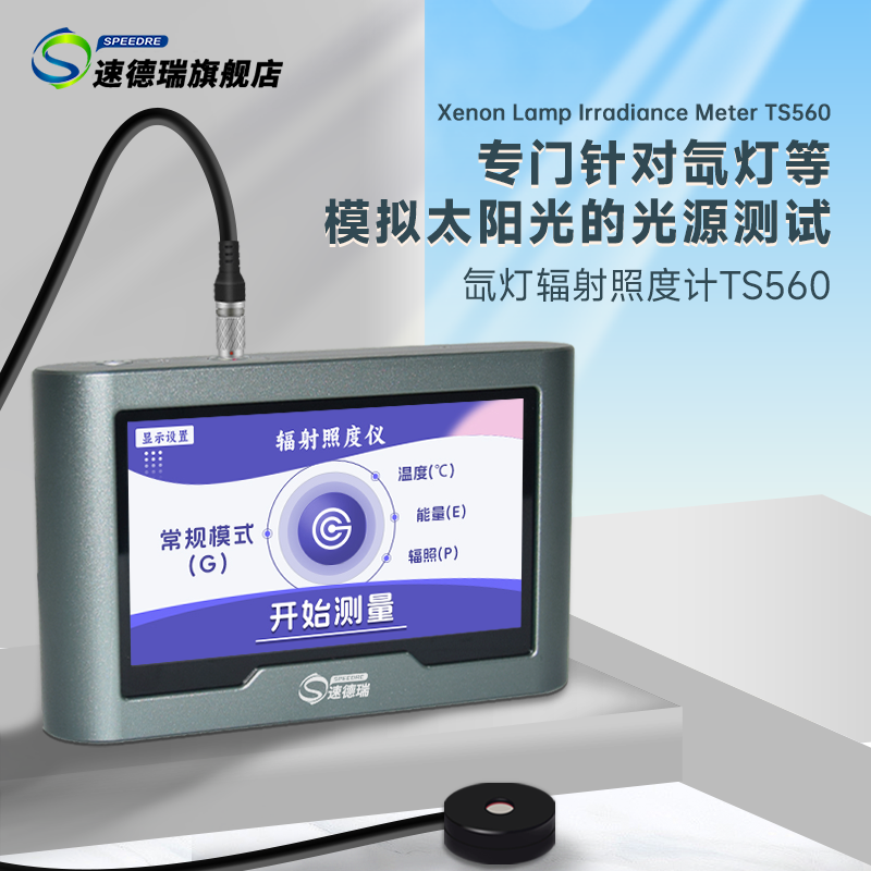 什么是氙燈老化試驗箱，該如何校準(zhǔn)呢？